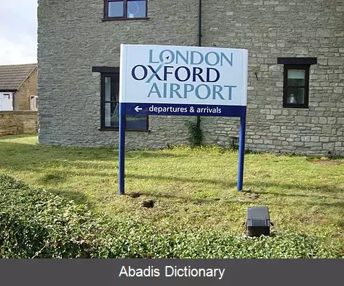 عکس فرودگاه آکسفورد لندن