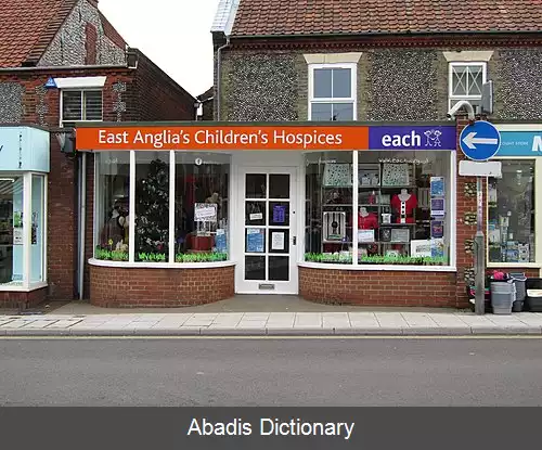 عکس فروشگاه خیریه