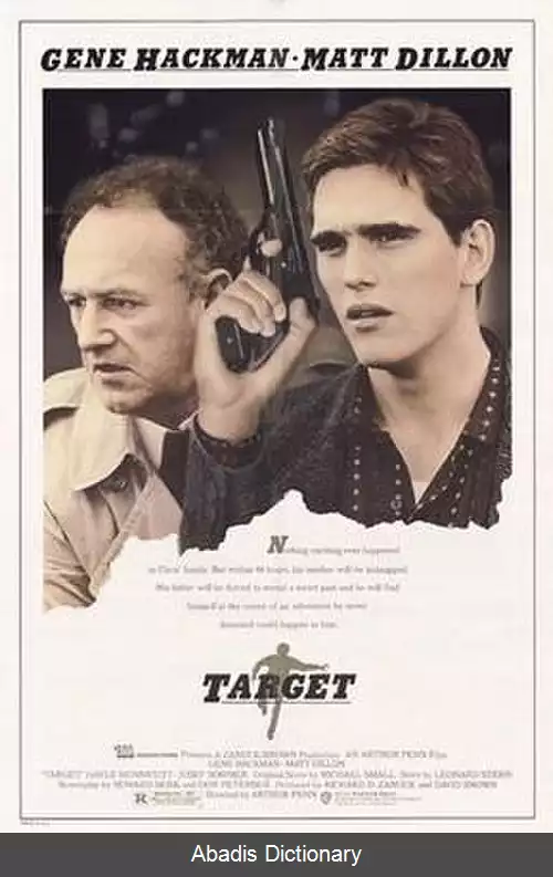 عکس هدف (فیلم ۱۹۸۵)