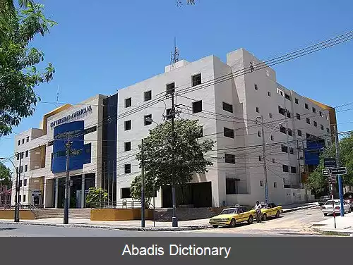 عکس دانشگاه امریکانا (پاراگوئه)