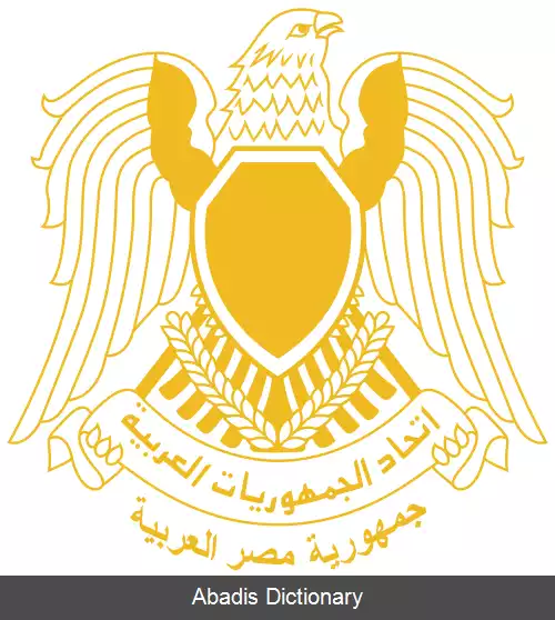 عکس نشان ملی مصر