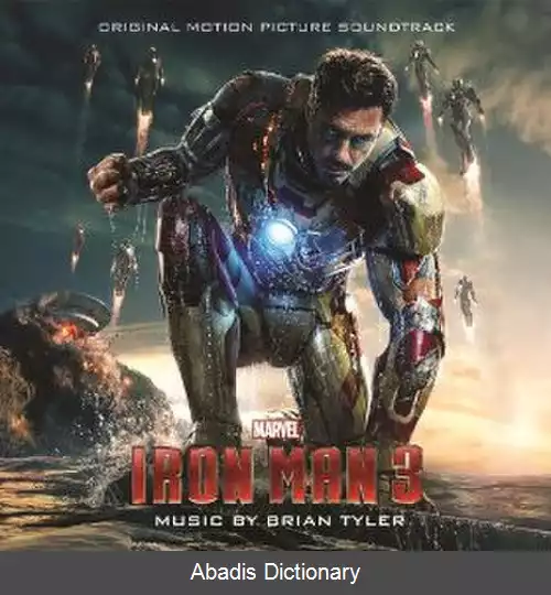عکس مرد آهنی ۳ (موسیقی متن)