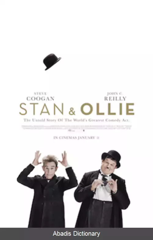 عکس استن و الی