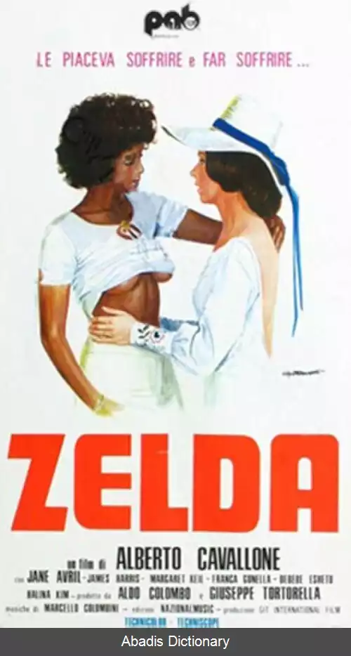 عکس زلدا (فیلم ۱۹۷۴)