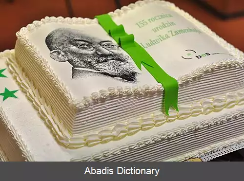 عکس روز اسپرانتو