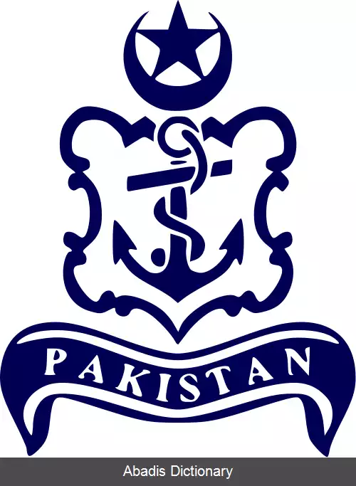 عکس نیروی دریایی پاکستان