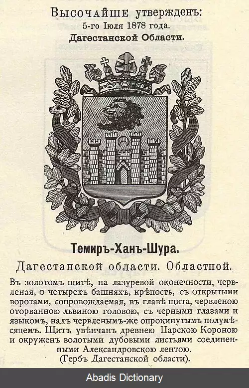 عکس استان داغستان