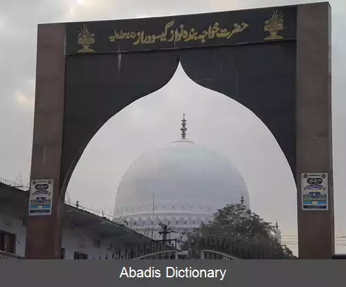 عکس بنده نواز گیسو دراز