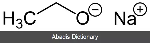 عکس سدیم اتوکسید