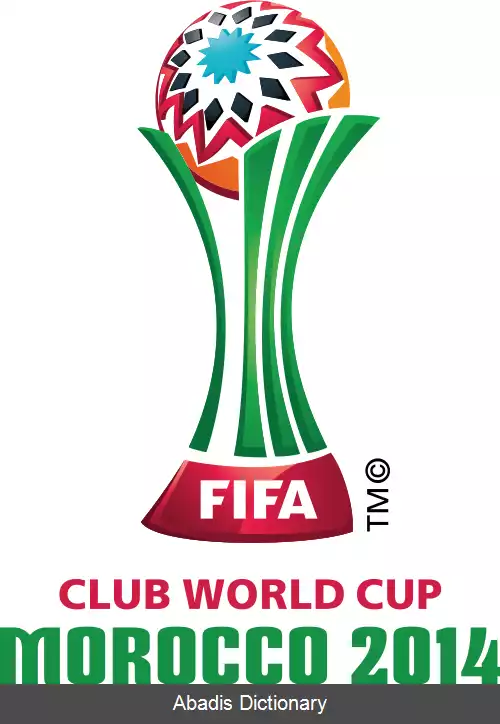 عکس جام باشگاه های جهان ۲۰۱۴