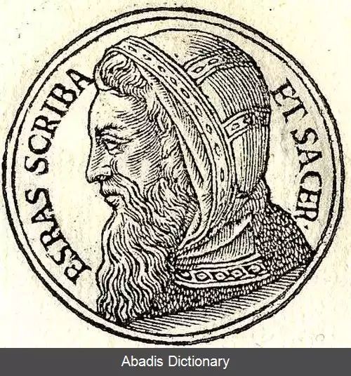 عکس منبع شناسی تاریخ ماد و هخامنشی