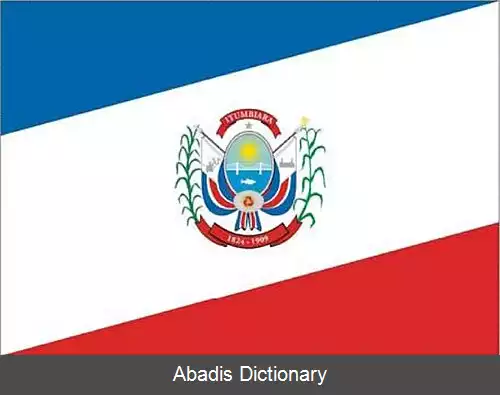 عکس ایتومبیارا