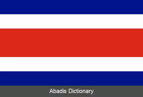 عکس پرچم کاستاریکا