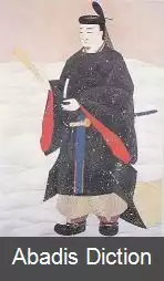 عکس فوجیوارا نو میچیناگا