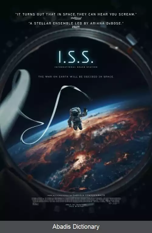 عکس ایستگاه فضایی بین المللی (فیلم)