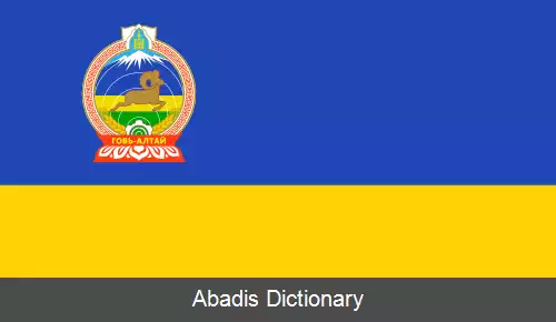 عکس استان گاوی آلتای