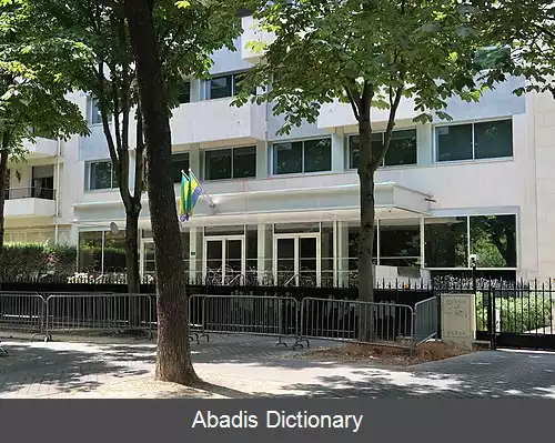 عکس فهرست وابسته های دیپلماتیک گابن