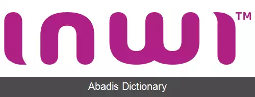 عکس انوی