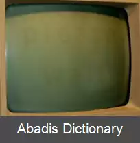 عکس سوختگی صفحه نمایش