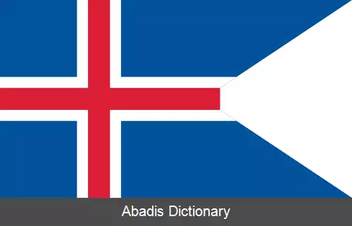 عکس پرچم ایسلند