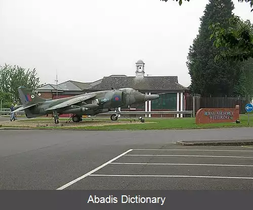 عکس فرودگاه نیروی هوایی سلطنتی ویترینگ