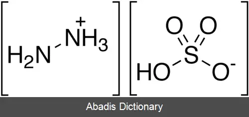 عکس هیدرآزین سولفات