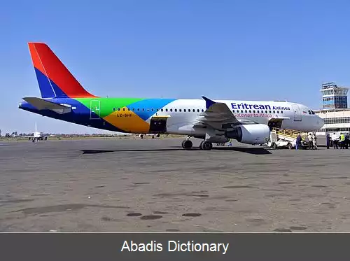 عکس فرودگاه بین المللی اسمره