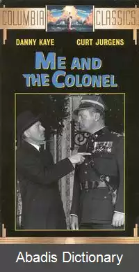 عکس من و سرهنگ