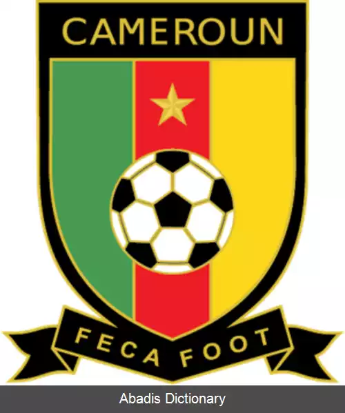 عکس فدراسیون فوتبال کامرون