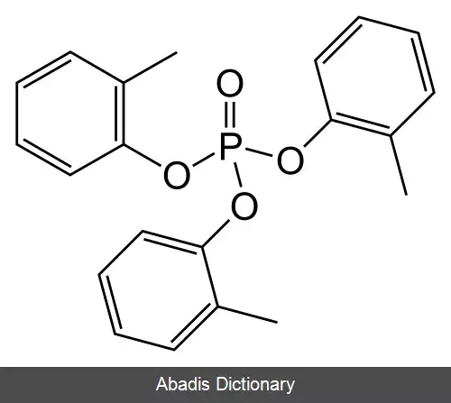 عکس تری کرسیل فسفات
