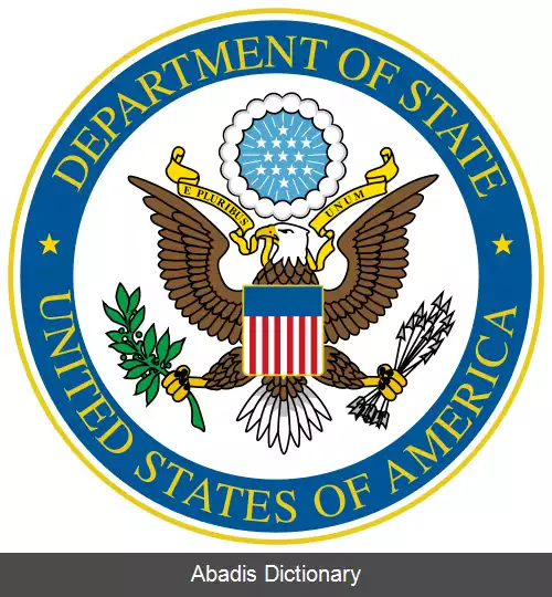 عکس وزارت امور خارجه ایالات متحده آمریکا