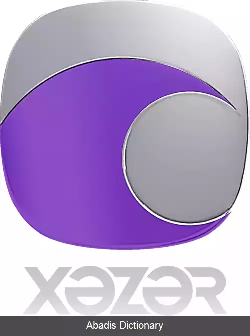عکس خزر تی وی