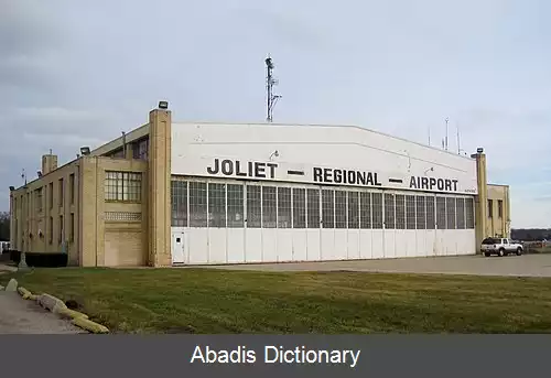 عکس فرودگاه منطقه ای ژولیت