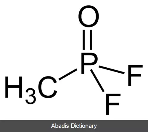 عکس متیل فسفنیل دی فلوئورید