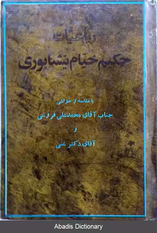 عکس از آمدنم نبود گردون را سود