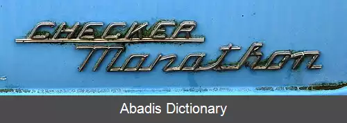 عکس چکر ماراتن