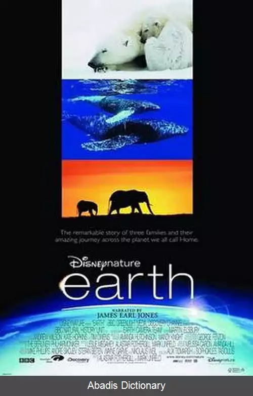 عکس زمین (فیلم ۲۰۰۷)