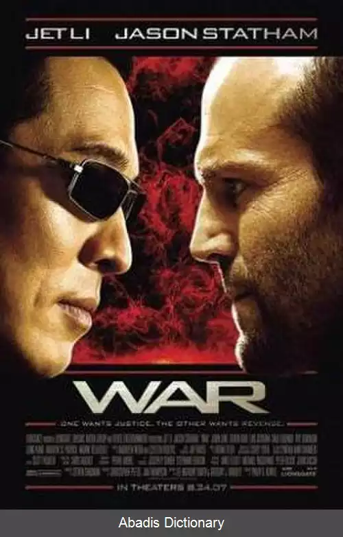 عکس جنگ (فیلم ۲۰۰۷)