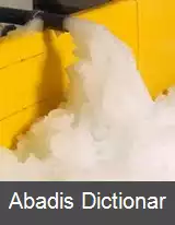 عکس فناوری یخ پمپ شونده