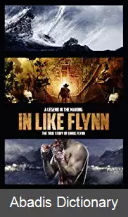 عکس زندگی فلین