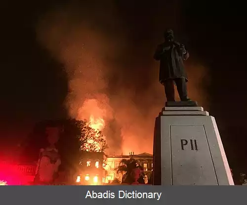 عکس آتش سوزی موزه ملی برزیل
