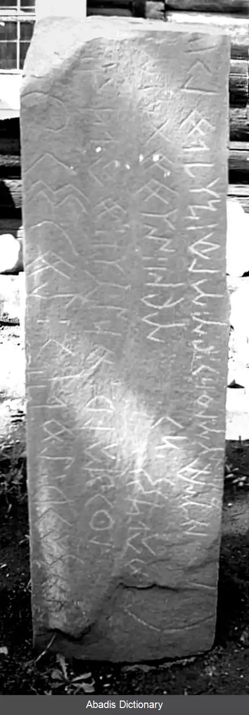 عکس سنگ نوشته اورخون