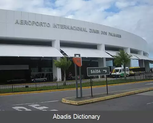 عکس فرودگاه بین المللی زومی دوس پالمیراس
