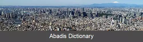 عکس فهرست شهرهای کلان شهر توکیو بر اساس جمعیت