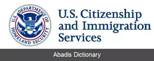 عکس خدمات شهروندی و مهاجرت ایالات متحده آمریکا