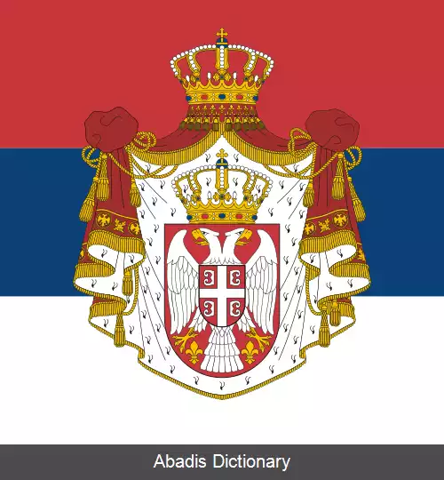 عکس پرچم صربستان