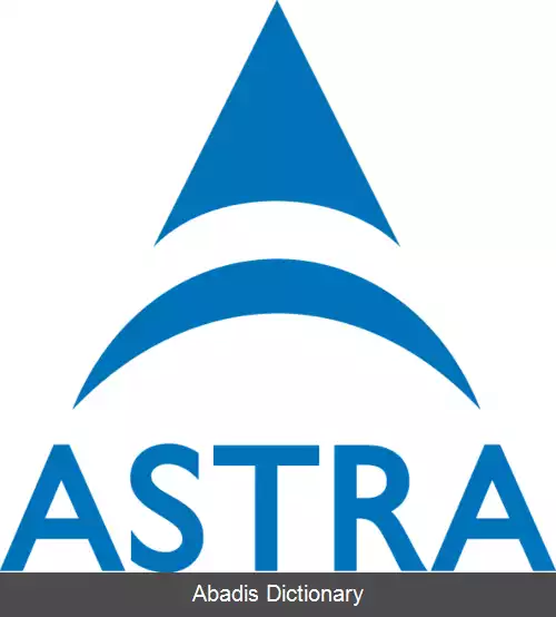 عکس آستراست