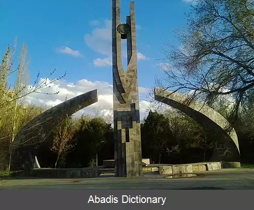 عکس فهرست پارک های ایروان