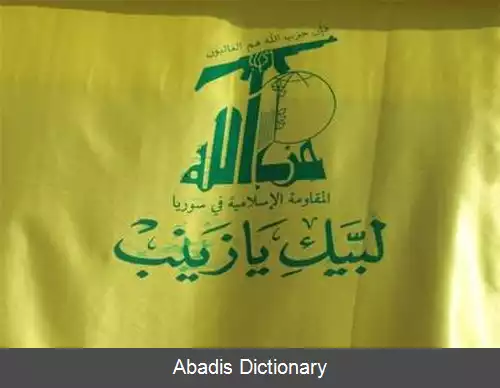 عکس حزب الله سوریه
