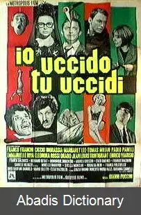 عکس من می کشم تو می کشی